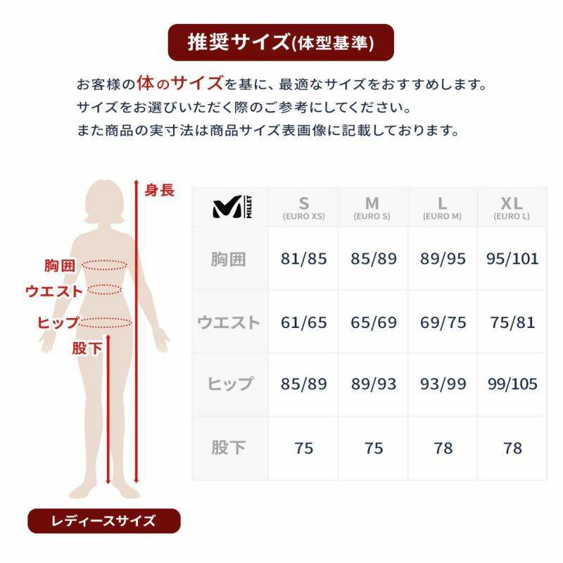 MILLET ミレー スキーウェア パンツ レディース＜ 2026＞MIV10607J