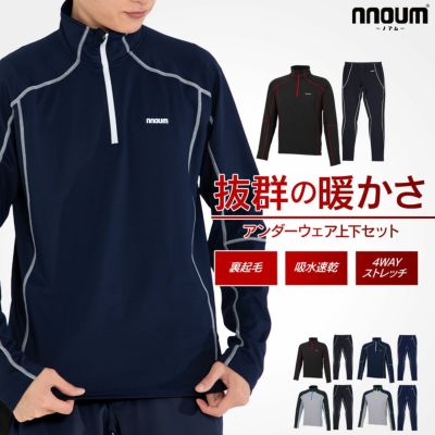 スキーウェア アンダーシャツ タイツ 上下セット メンズ 防寒 保温 NNOUM ノアム 裏起毛 ストレッチ スノボ 登山 アウトドア NN22BFLS01M インナーウェア 冷え対策