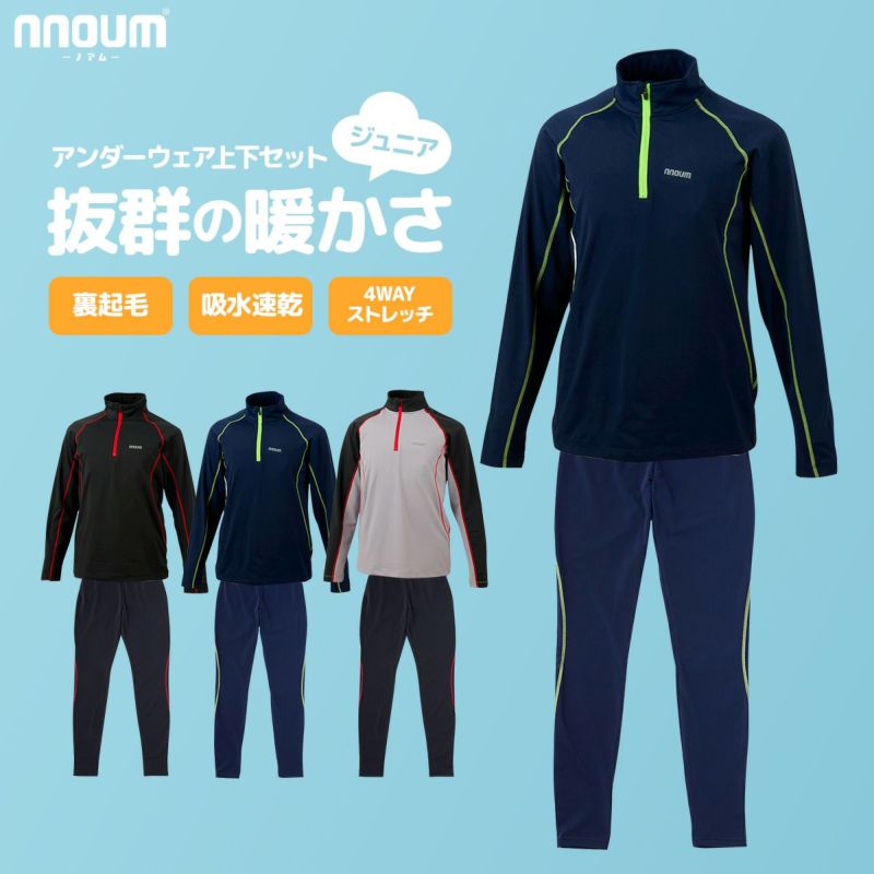 �X�L�[�A���_�[�V���c �^�C�c �㉺�Z�b�g �E�F�A �L�b�Y �W���j�A �q�� �j�̎q ���̎q NNOUM �m�A�� �h�� �ۉ� 110 120 130 140 150 160 NN22BFLS71JB �X�m�{ �o�R �A�E�g�h�A ���N�� �X�g���b�` �C���i�[