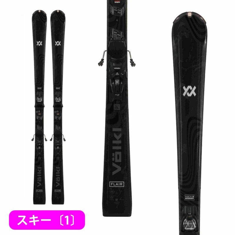 ■■送料無料■PURECONCIOUS■女性用スキーセット■147/24.5■■ □□送料無料□PURECONCIOUS□女性用スキーセット□147/24.5□□ 楽天