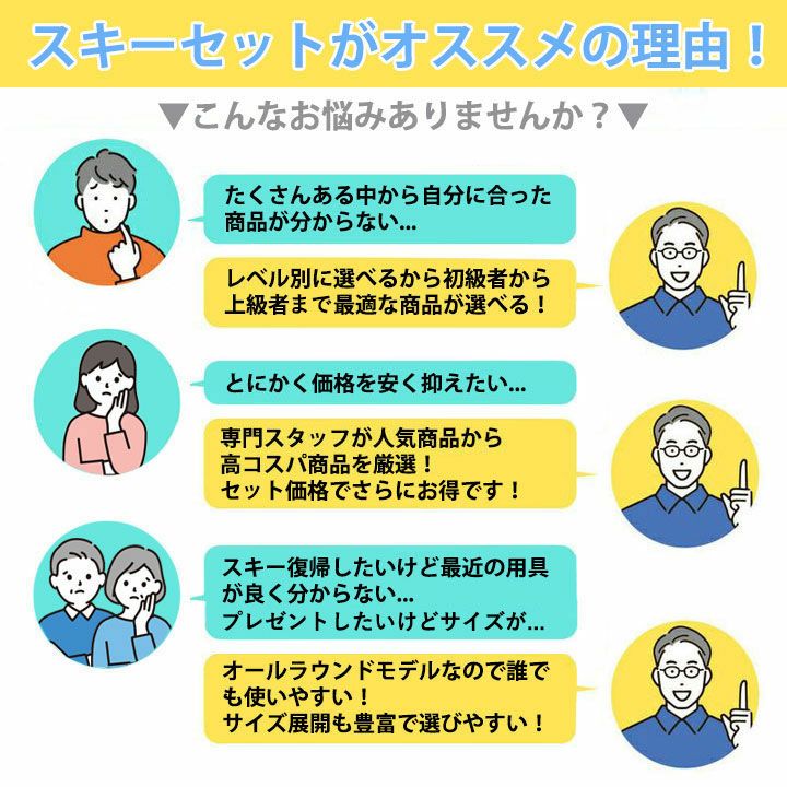 スキー板 スキーセット メンズ レディース ショートスキー スキー4点