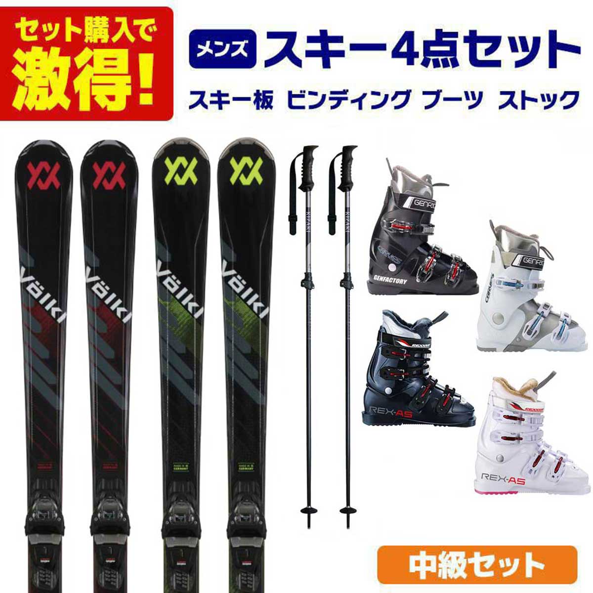 スキー セット 4点 メンズの人気商品・通販・価格比較 - 価格.com