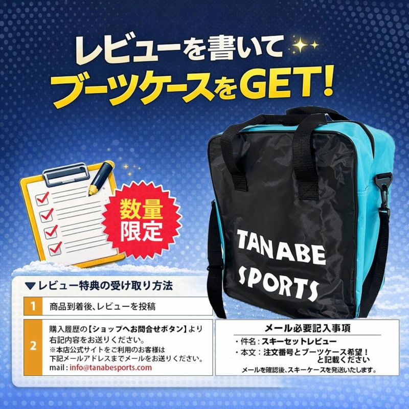 スキー板 スキーセット メンズ スキー4点セット 〔上級セット〕スキー