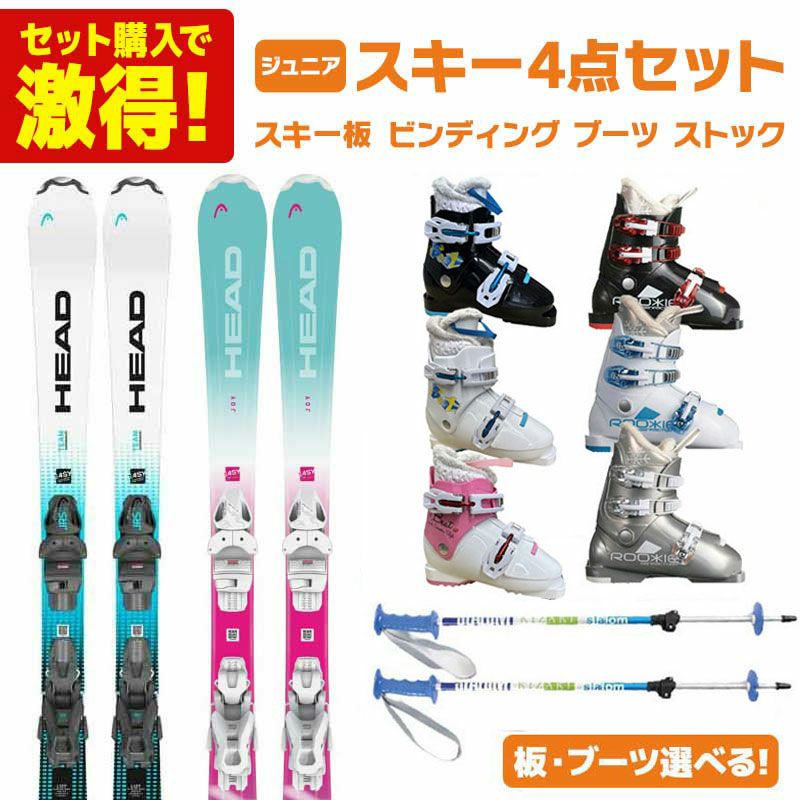 スキー板 スキーセット ジュニア キッズ スキー4点セット〔初心者おすすめセット〕HEAD ヘッド スキー 2025 Supershape Team Easy JRS / Joy Easy JRS + JRS 4.5 GW + ブーツ ROOKIE / Beat J + ストック KIZAKI KPBB-7050