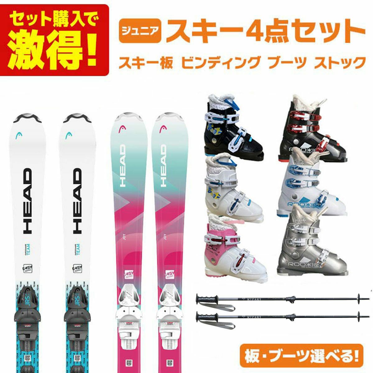 子供用スキー一式 叱る ピュアコンシャス 90cm スキー板とブーツ 