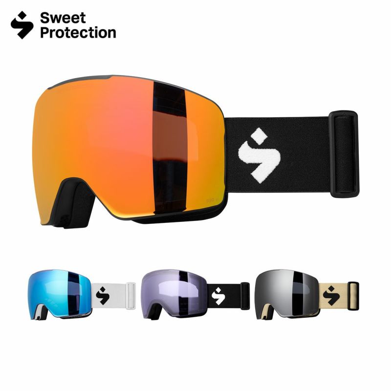 Sweet Protection ゴーグル 収納袋付き Sweet Protectionゴーグルの特徴とモデル比較!おすすめの