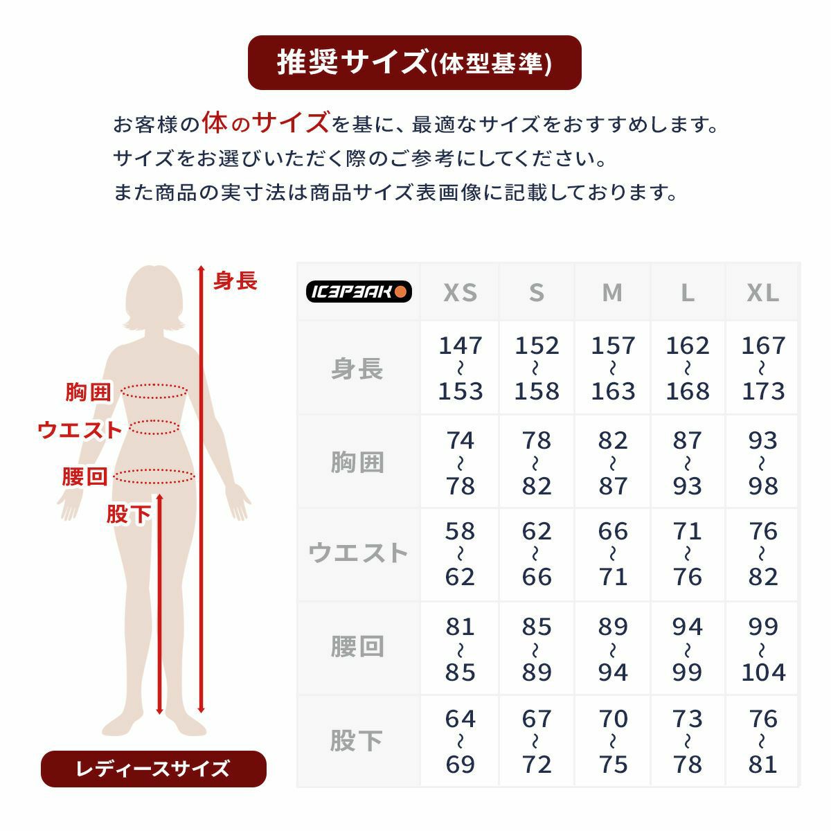 ICEPEAK アイスピーク スキーウェア パンツ レディース＜ 2026
