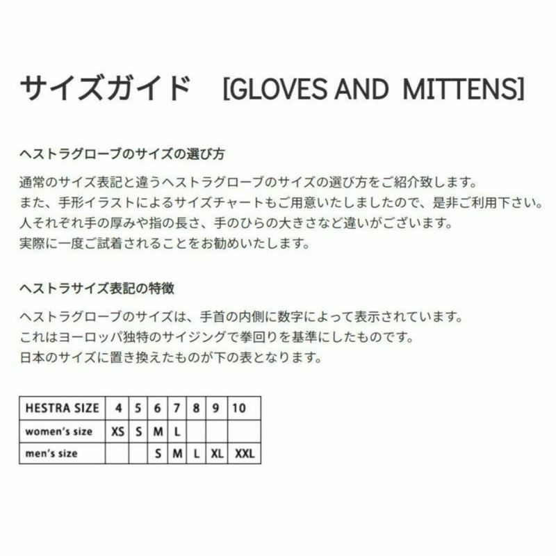 HESTRA ヘストラ スキーグローブ メンズ レディース＜2026＞3000660