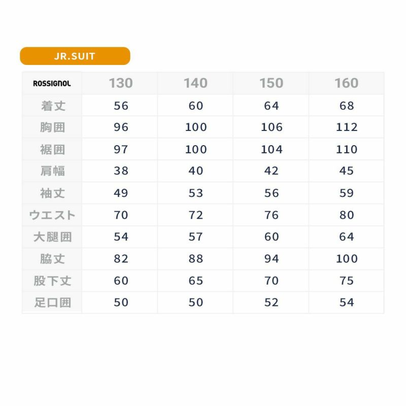 スキーウェア キッズ スノーウェア ジュニア ROSSIGNOL ロシニョール