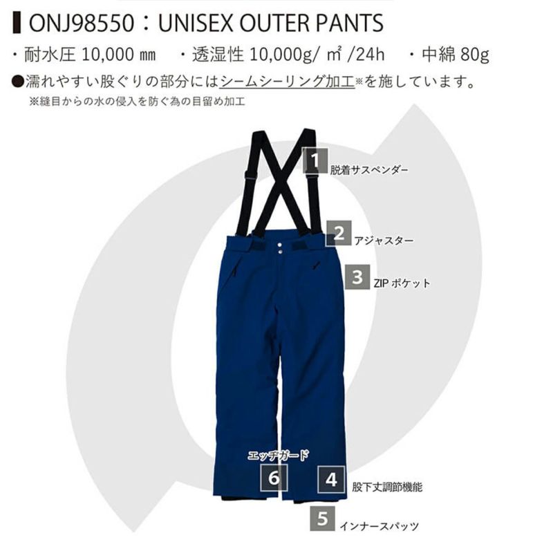 ONYONE オンヨネ スキーウェア パンツ メンズ レディース＜2026