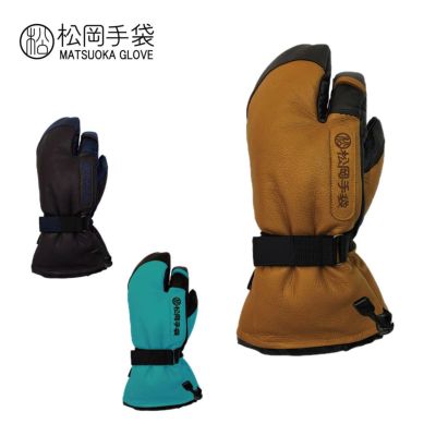 松岡手袋(MATSUOKA GLOVE) スキーグローブ MOUNTAINRIDE 3F ESK