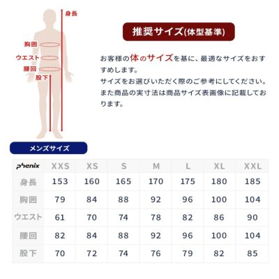 PHENIX フェニックス スキーウェア アンダーシャツ メンズ＜2026