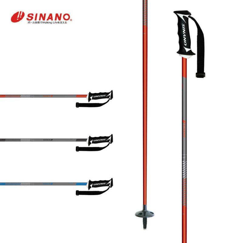 シナノ　スキーストック　カーボンストック105㎝　2023年モデル SINANO (シナノ) ストック・ポール2023-2024モデルはデザイン変更に注目！