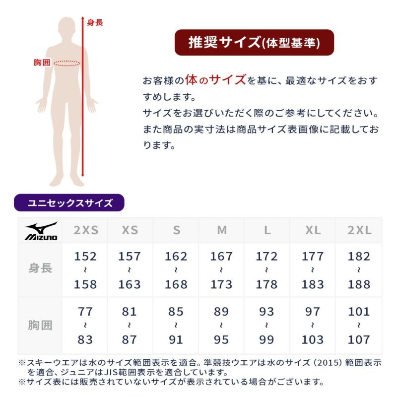 楽天市場】MIZUNO Z2MEA340 FREE SKI SOLID PARKA / 23-24モデル