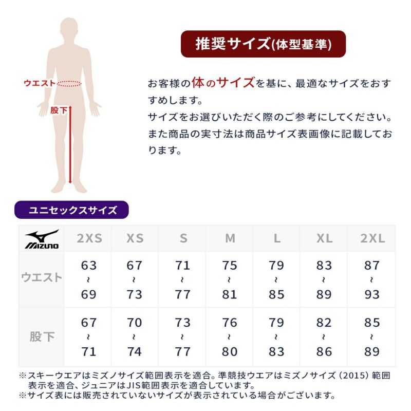 MIZUNO ミズノ スキーウェア パンツ メンズ レディース＜2026