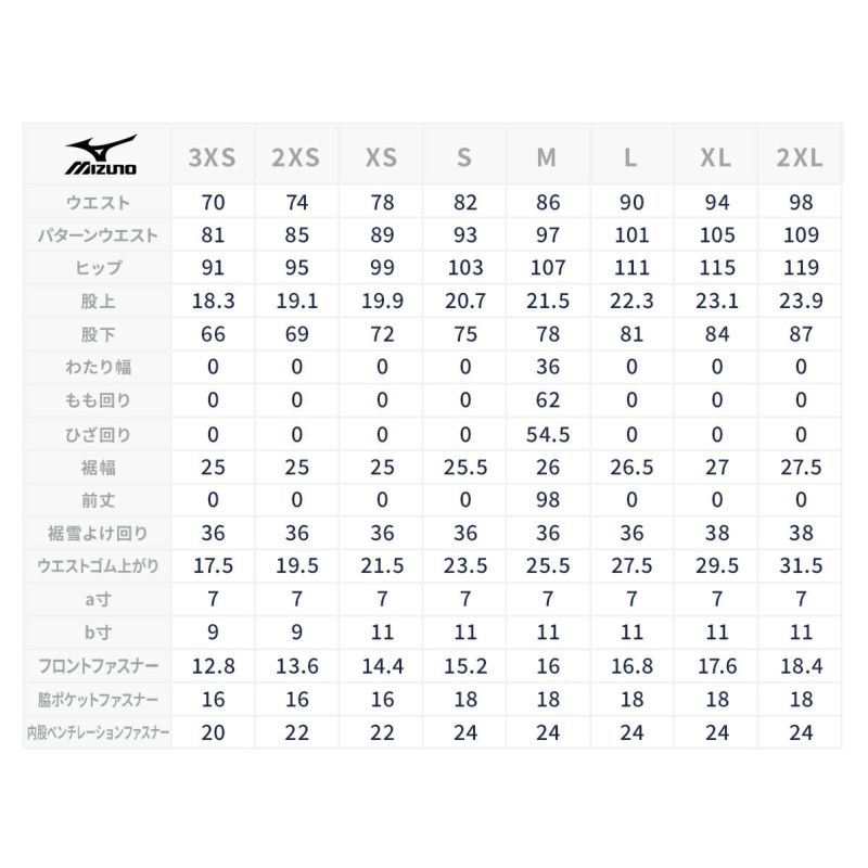 MIZUNO ミズノ スキーウェア パンツ メンズ レディース＜2026