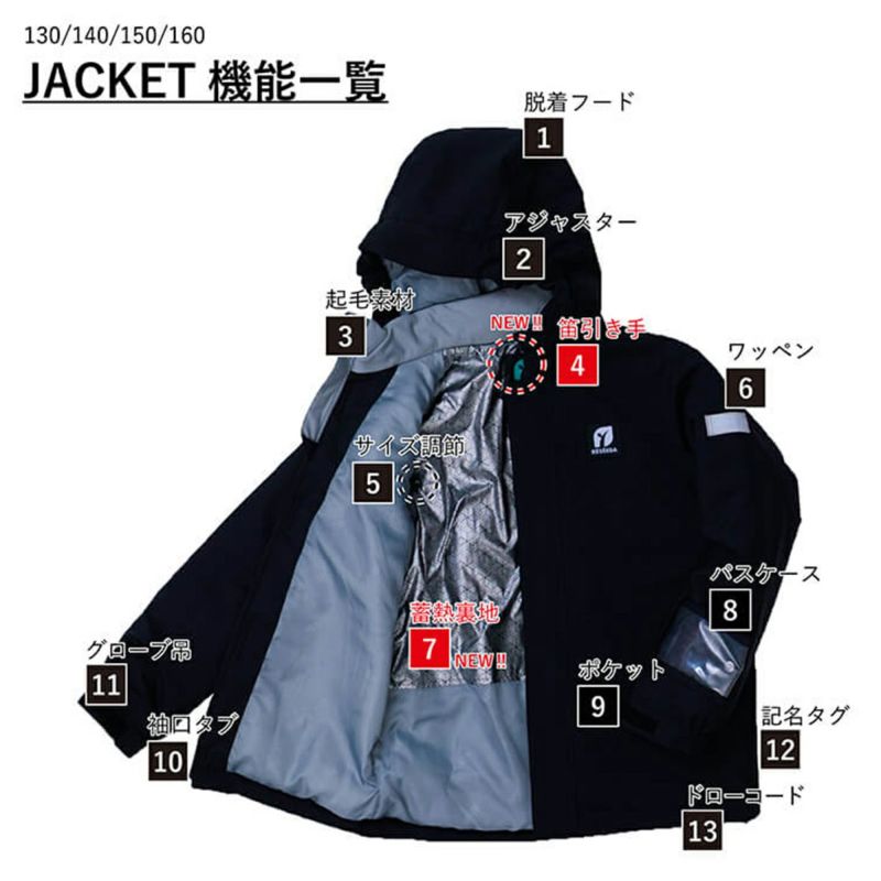 RESEEDA レセーダ スキーウェア 上下セット キッズ ジュニア＜2026