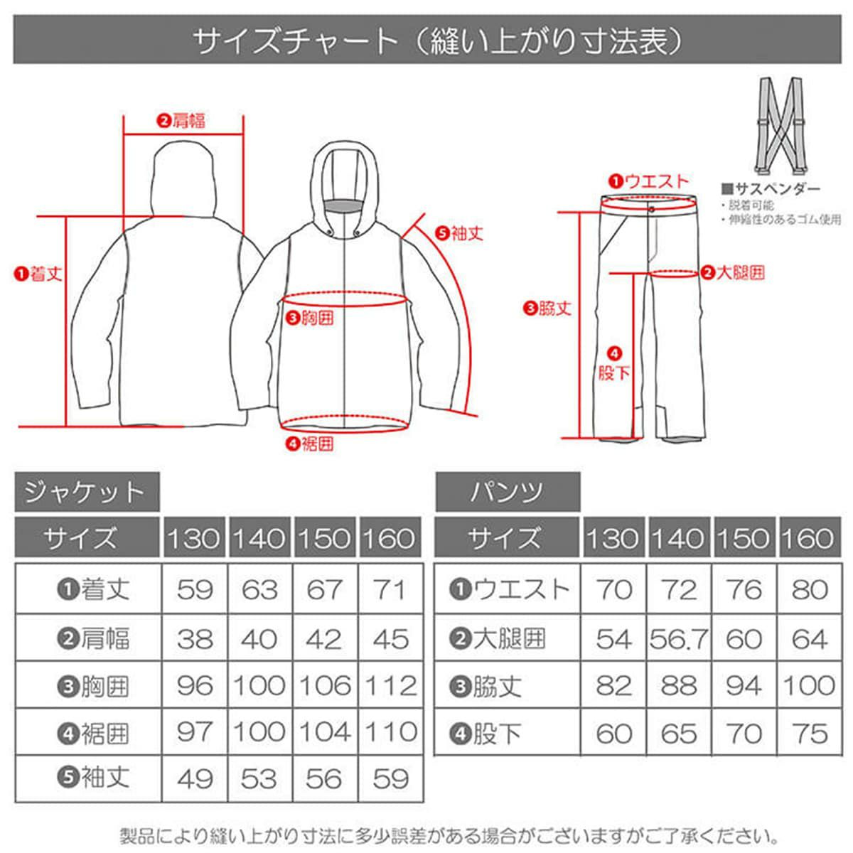 RESEEDA レセーダ スキーウェア 上下セット キッズ ジュニア＜2026