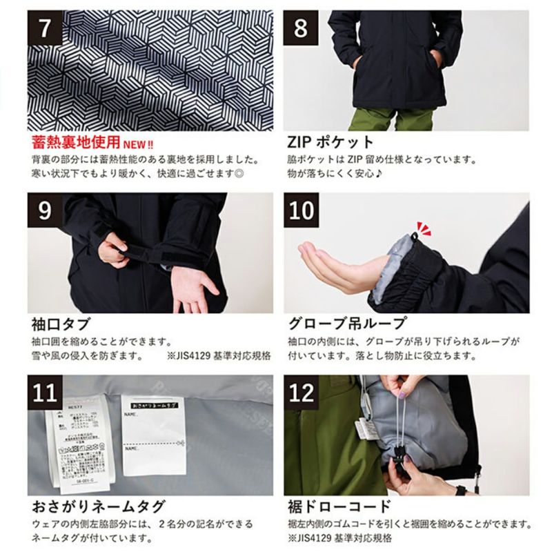 RESEEDA レセーダ スキーウェア 上下セット キッズ ジュニア＜2026