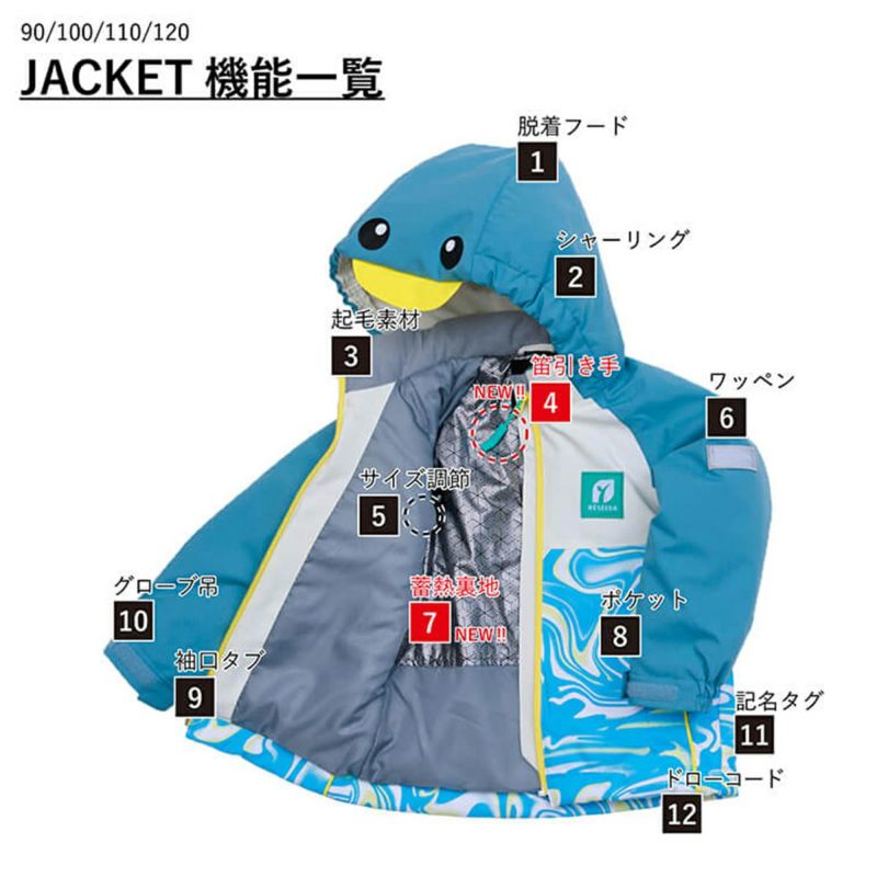 RESEEDA レセーダ スキーウェア 上下セット キッズ ジュニア＜2026