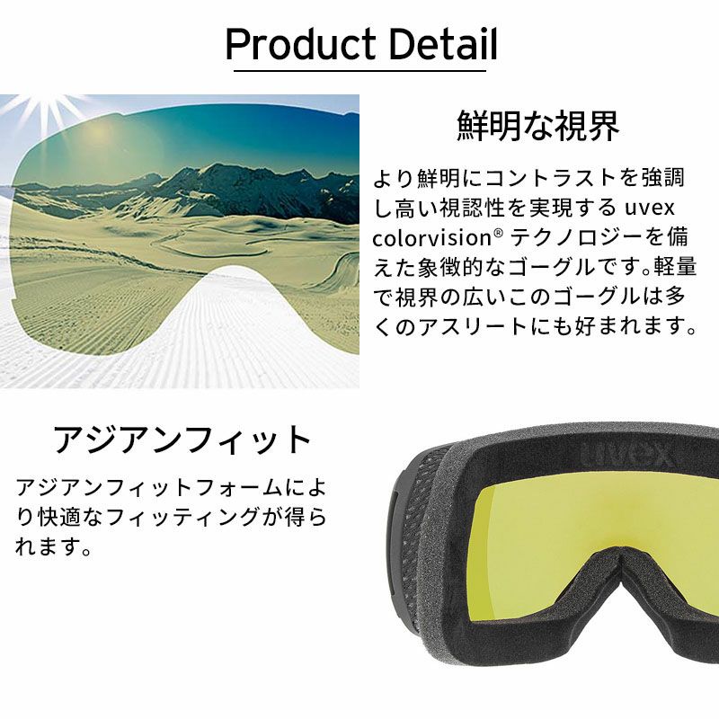 UVEX ウベックス スキーゴーグル メンズ レディース＜2026＞555392