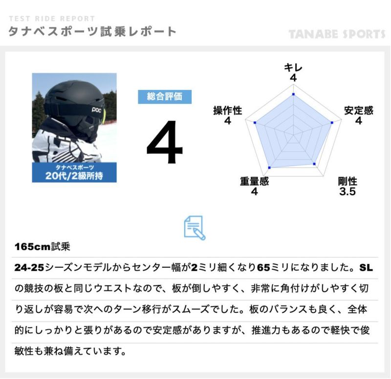 GASAKAスキー板TC-S 170 FLプレート MARKER16 スキー板 tc-s」の人気