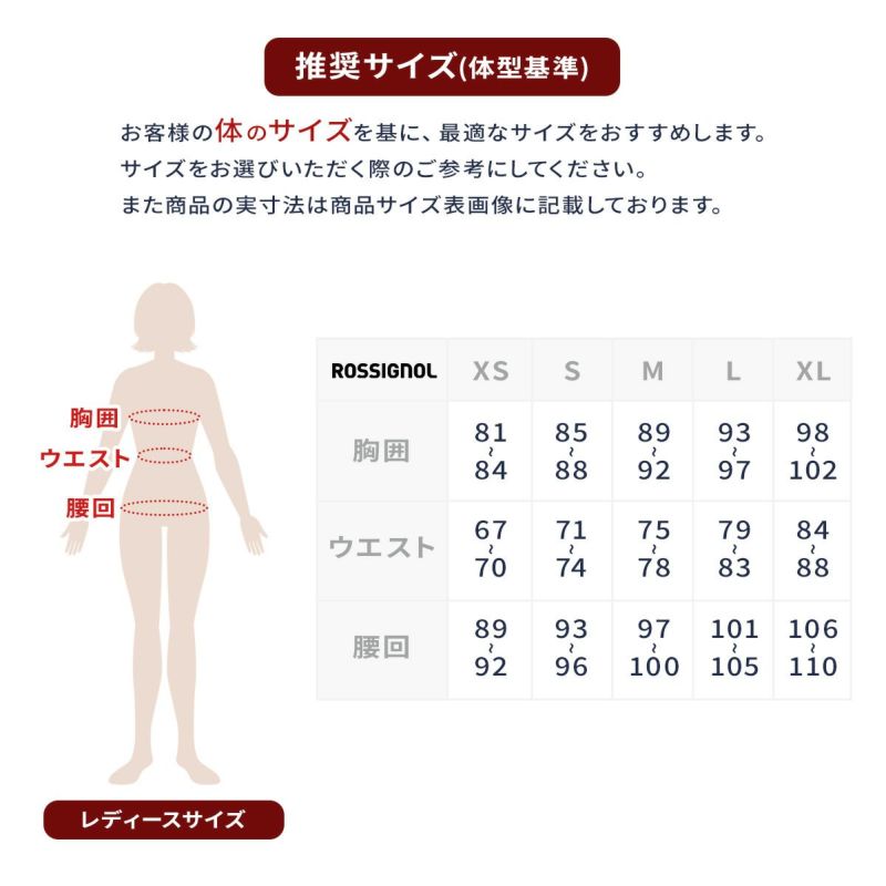 ROSSIGNOL ロシニョール スキーウェア パンツ レディース ＜2026