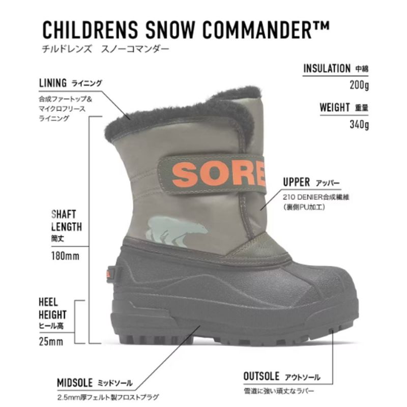 SOREL ソレル スノーシューズ スノーブーツ キッズ ジュニア＜2026