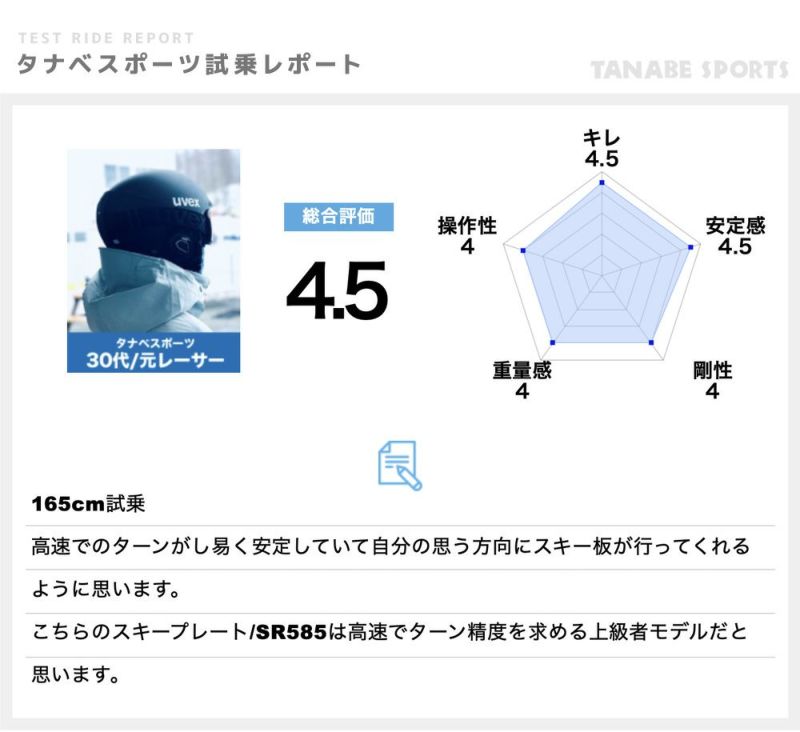 OGASAKA オガサカ スキー板 メンズ レディース＜2026＞TC-S + SR585 +