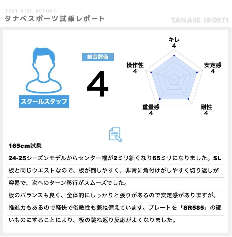 OGASAKA オガサカ スキー板 メンズ レディース＜2026＞TC-S + SR585 +