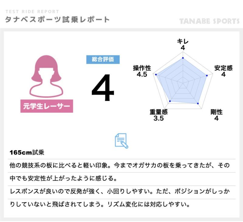 OGASAKA オガサカ スキー板 メンズ レディース＜2026＞TRIUN