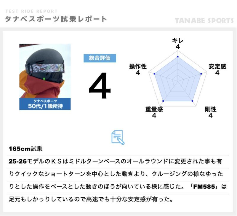 OGASAKA オガサカ スキー板 メンズ レディース＜2026＞KEO'S