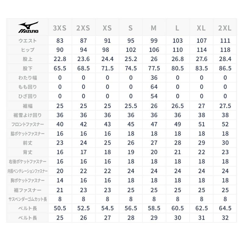 MIZUNO ミズノ スキーウェア パンツ メンズ レディース＜2026