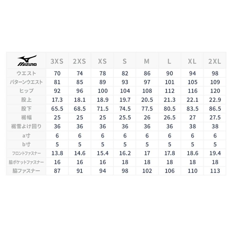 スキーウェア スキーパンツ パンツ ミズノ MIZUNO メンズ レディース