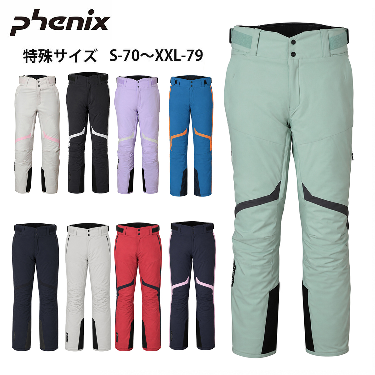 【オンヨネ】スキーウェア パンツL 早期受注モデル　ユニセックス ONYONE オンヨネ スキーウェア パンツ メンズ レディース ＜2027